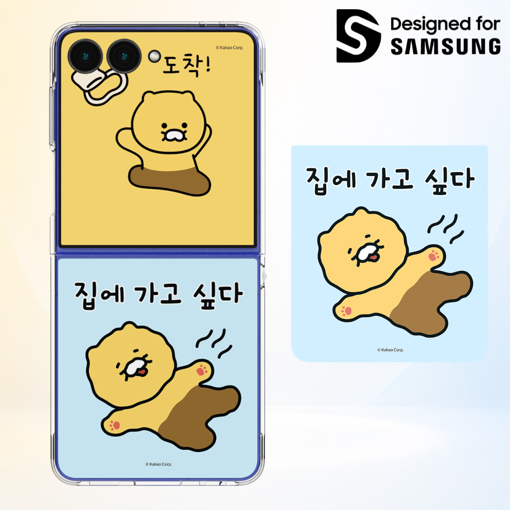 삼성 갤럭시 Z플립7 플립수트 카드 with 케이스 카카오프렌즈 춘식 옐로우, 갤럭시Z 플립7